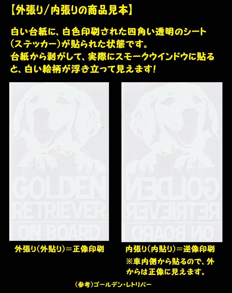 ◆送料無料【チワワ】外張り カーステッカー 200×100mm@外貼り カー ステッカー 車 ガラス ウインドウ シール DOG ON BOAD 犬 D9 2314_画像8