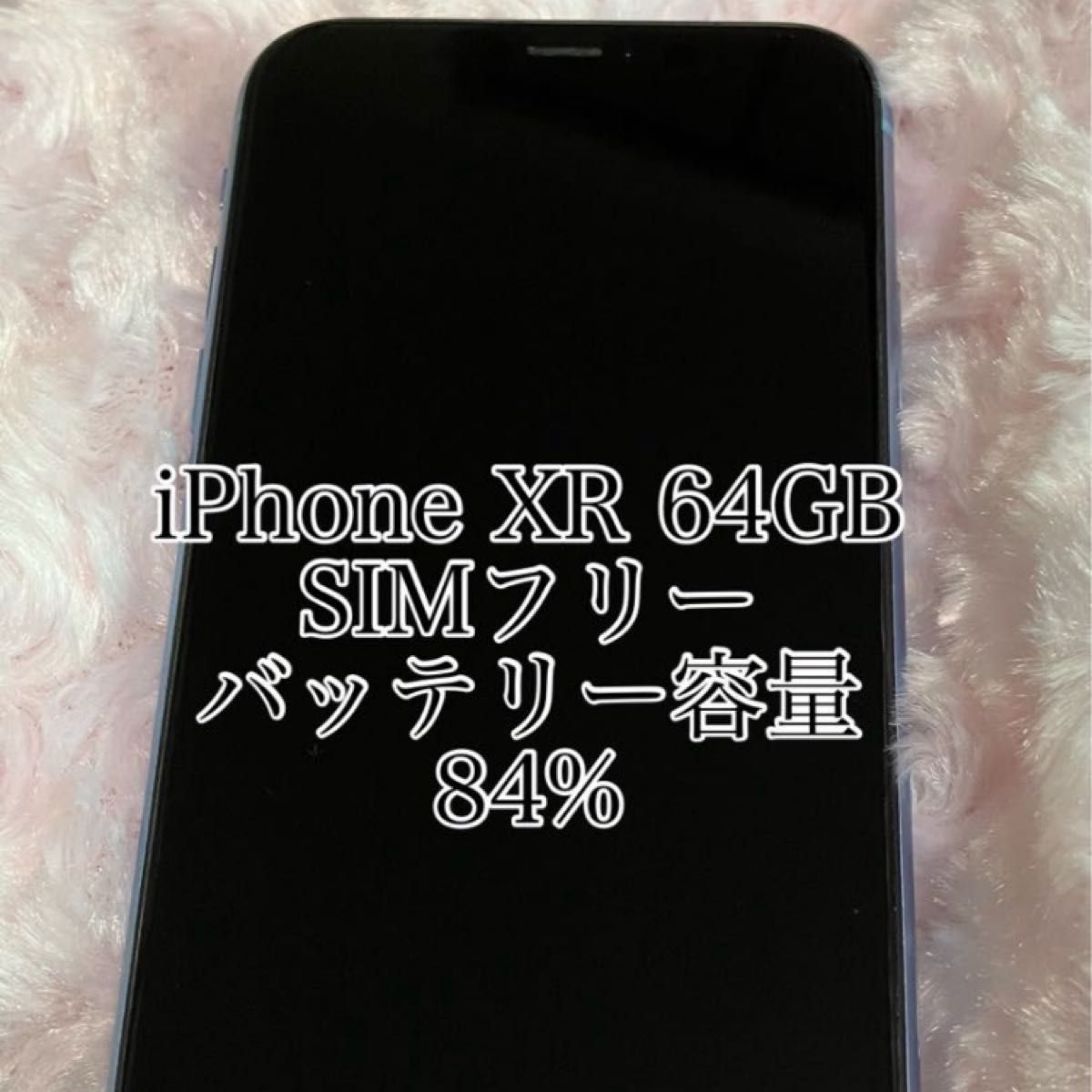 バッテリー新品】iPhone XR Black 64 GB - スマートフォン/携帯電話