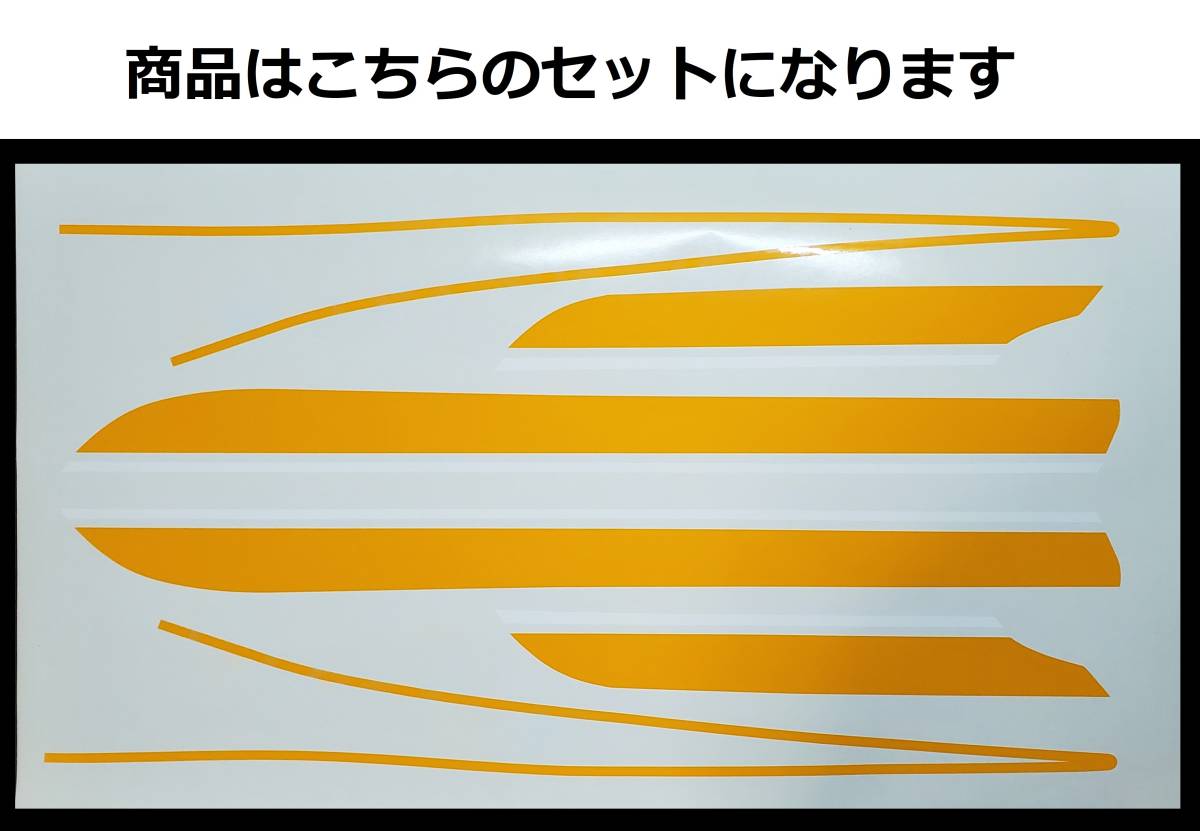 Z1・Z2共通 タイガーライン タンクステッカーフルセット 2色タイプ イエロー/ホワイト（黄/白） 外装デカール_画像1