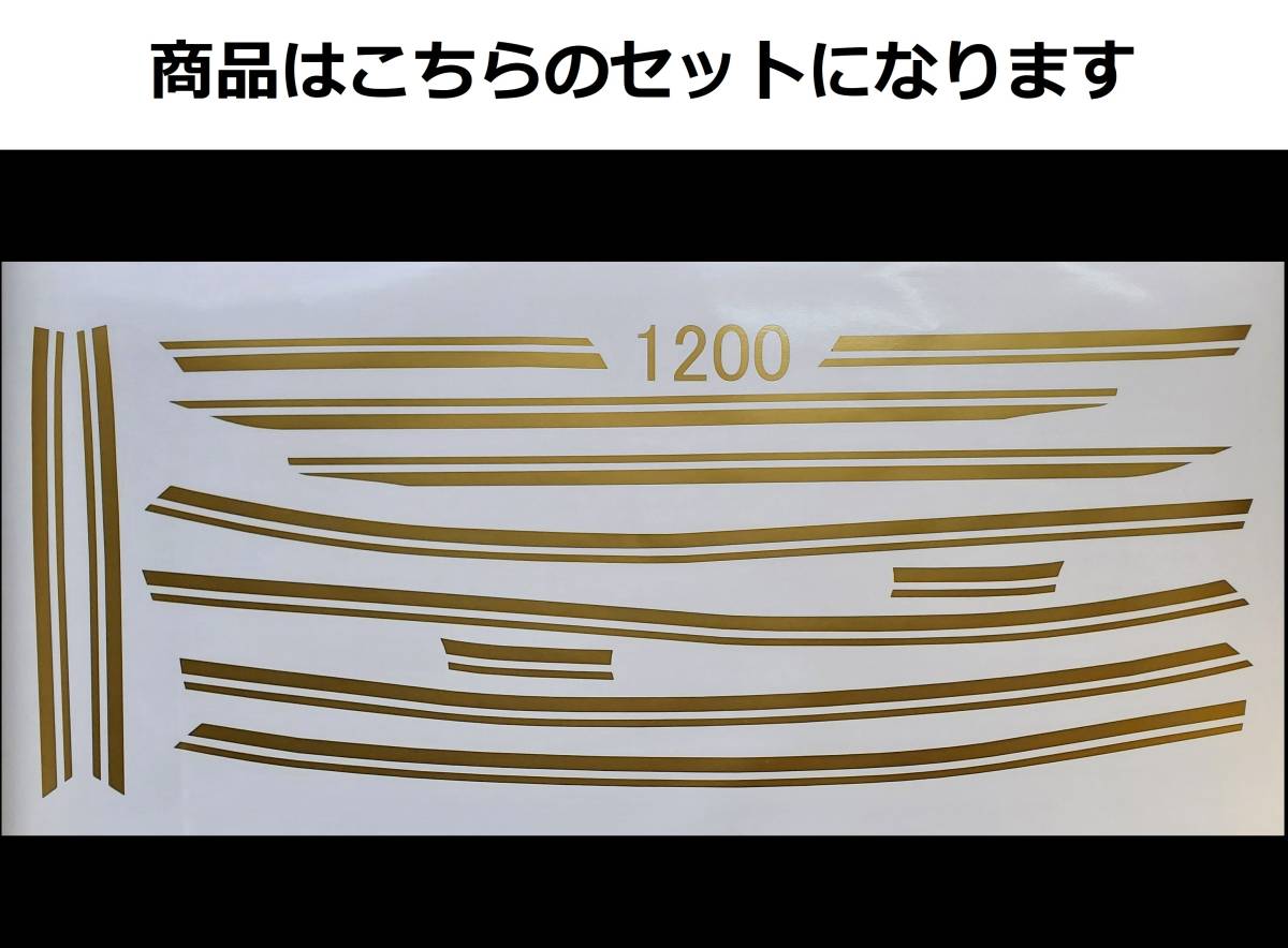 ZRX1100・1200 共通 純正後期タイプライン デカールセット 1色タイプ ゴールド（金）色変更可 外装ステッカー_画像1