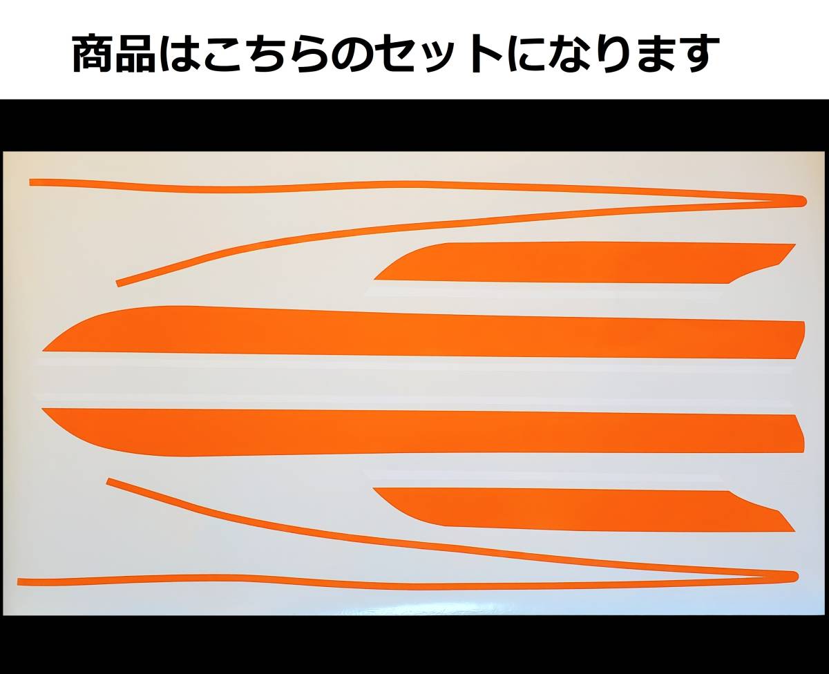 Z1・Z2共通 タイガーライン タンクステッカー フルセット 2色タイプ オレンジ/ホワイト（橙/白） 外装デカール