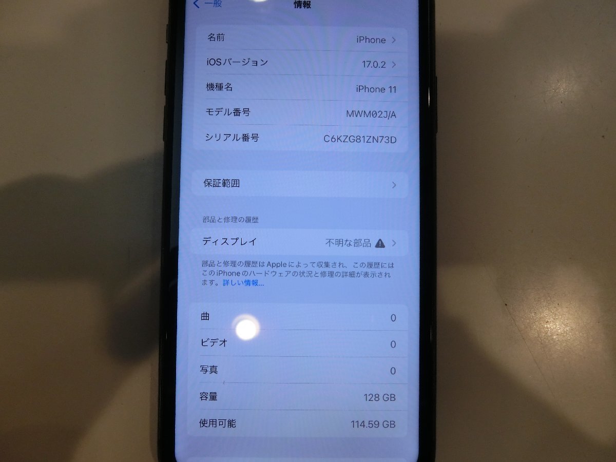 SIMフリー☆Apple iPhone11 128GB ブラック 中古品 本体のみ☆_画像7