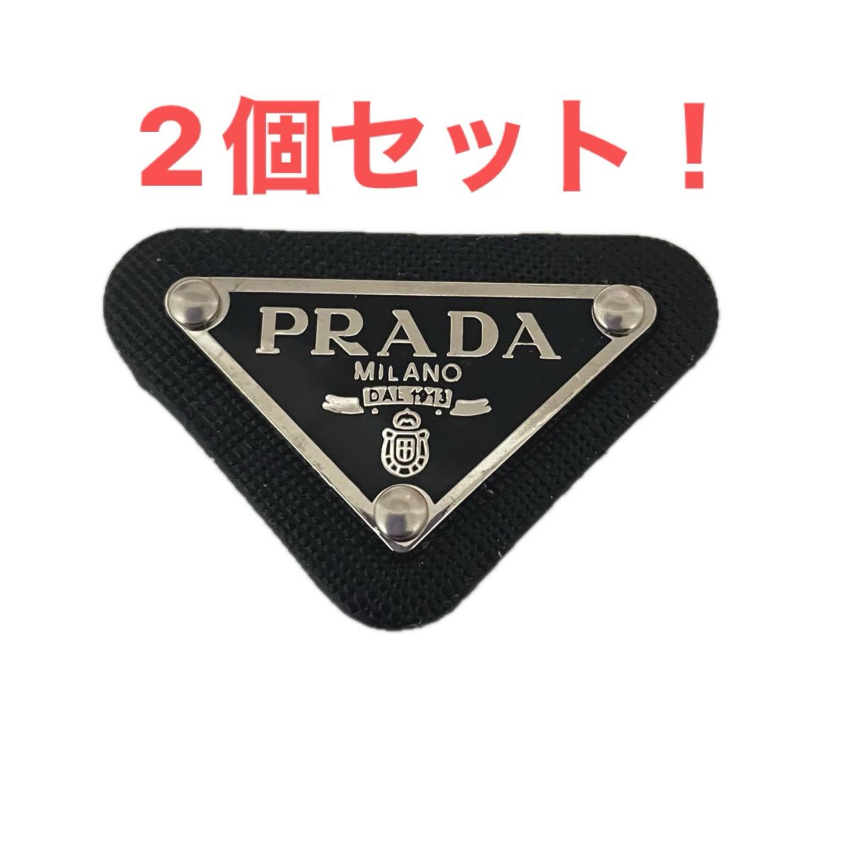 【PRADA】ロゴ パッチ ラップ ケープ☆SALE中 新品】PRADA ロゴパーツ ロゴワッペン パーツ ワッペン|Yahoo
