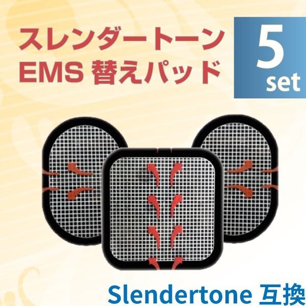 EMS 替えパット 5組（全部で15枚） スレンダートーン 対応 粘着パット 互換 腹筋 トレーニング ジェルシート ジェル_画像1