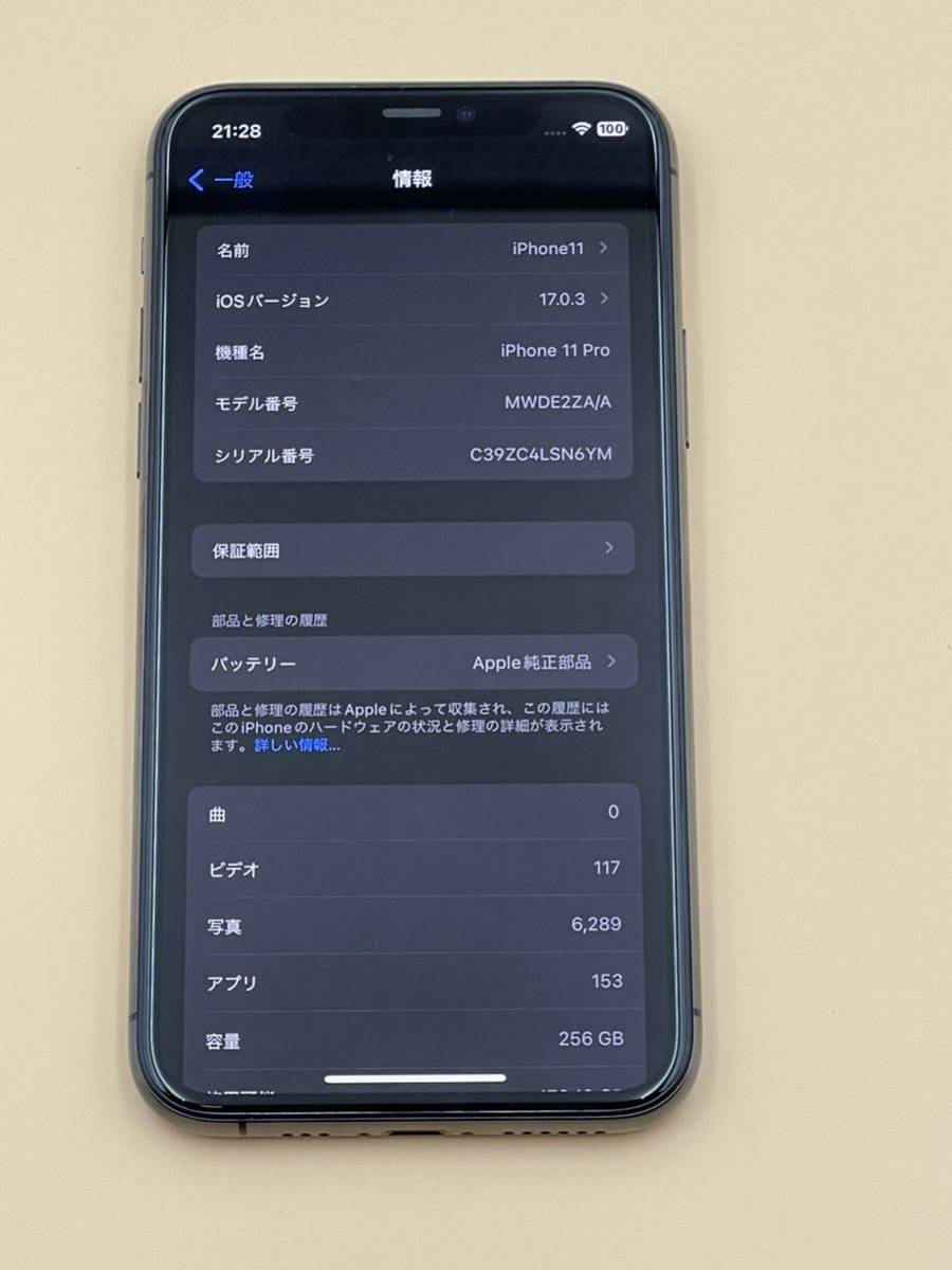 iPhone 11Pro 256GB　香港版　SIMフリー　純正バッテリー95％ シャッター無音_Apple純正バッテリーに交換済み