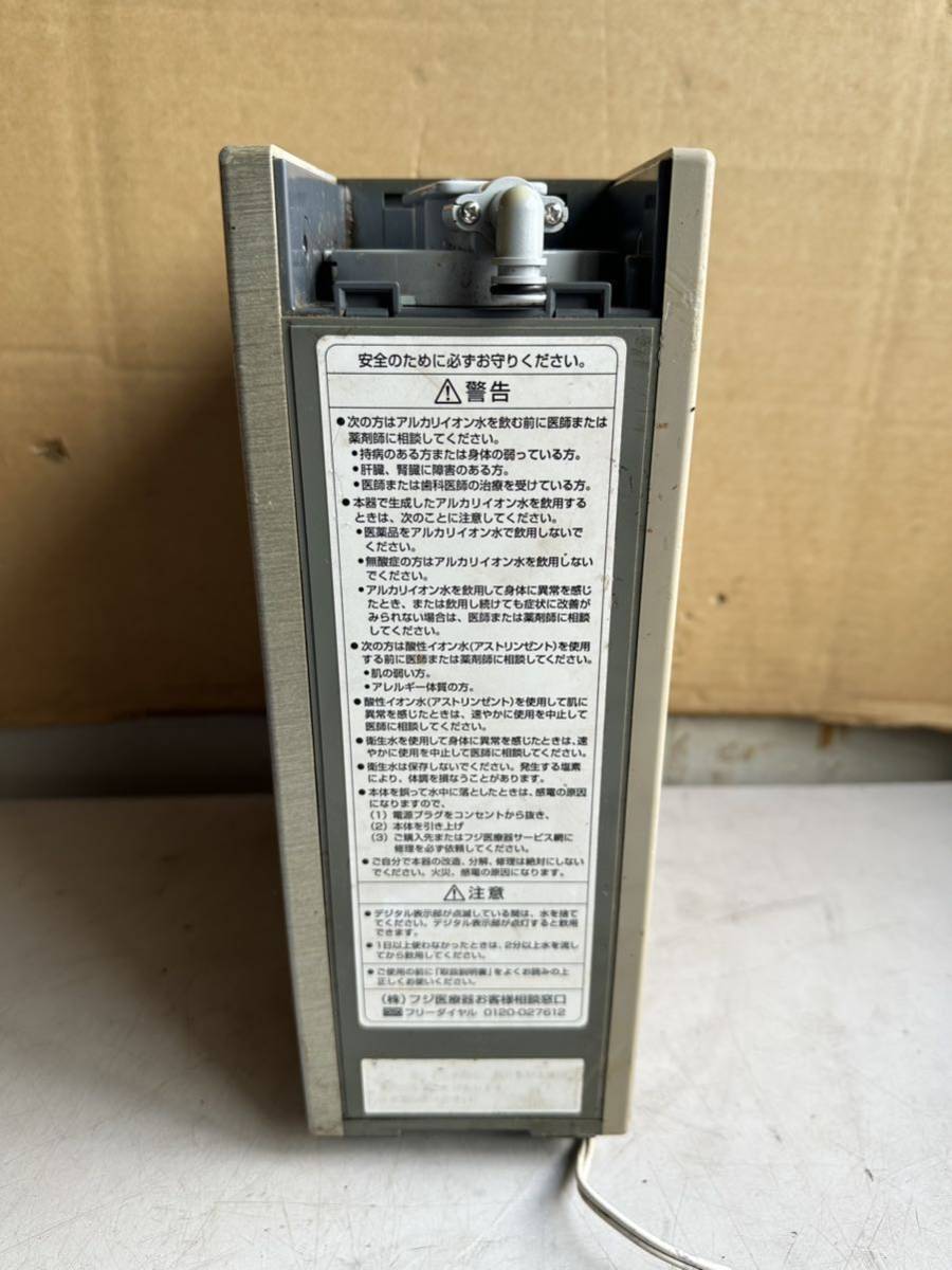 フジ医療器 連続式電解水生成器 FW-207_画像6