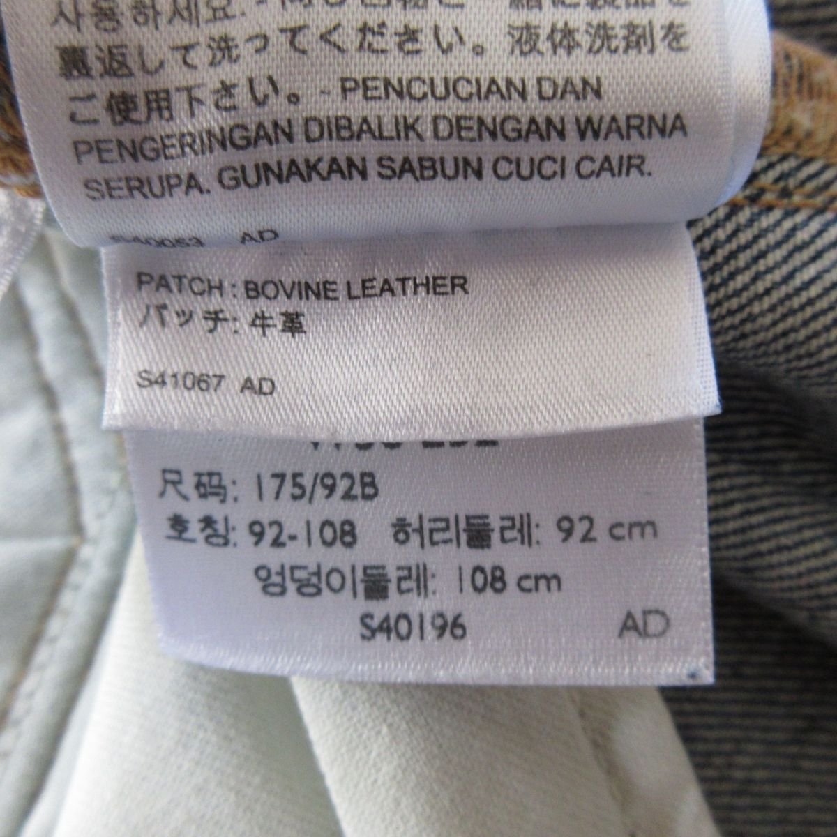 美品 Levi's Premium リーバイスプレミアム 502 レザーパッチ ストレッチ テーパード デニムパンツ ジーンズ W36 L32 インディゴブルー 111_画像10