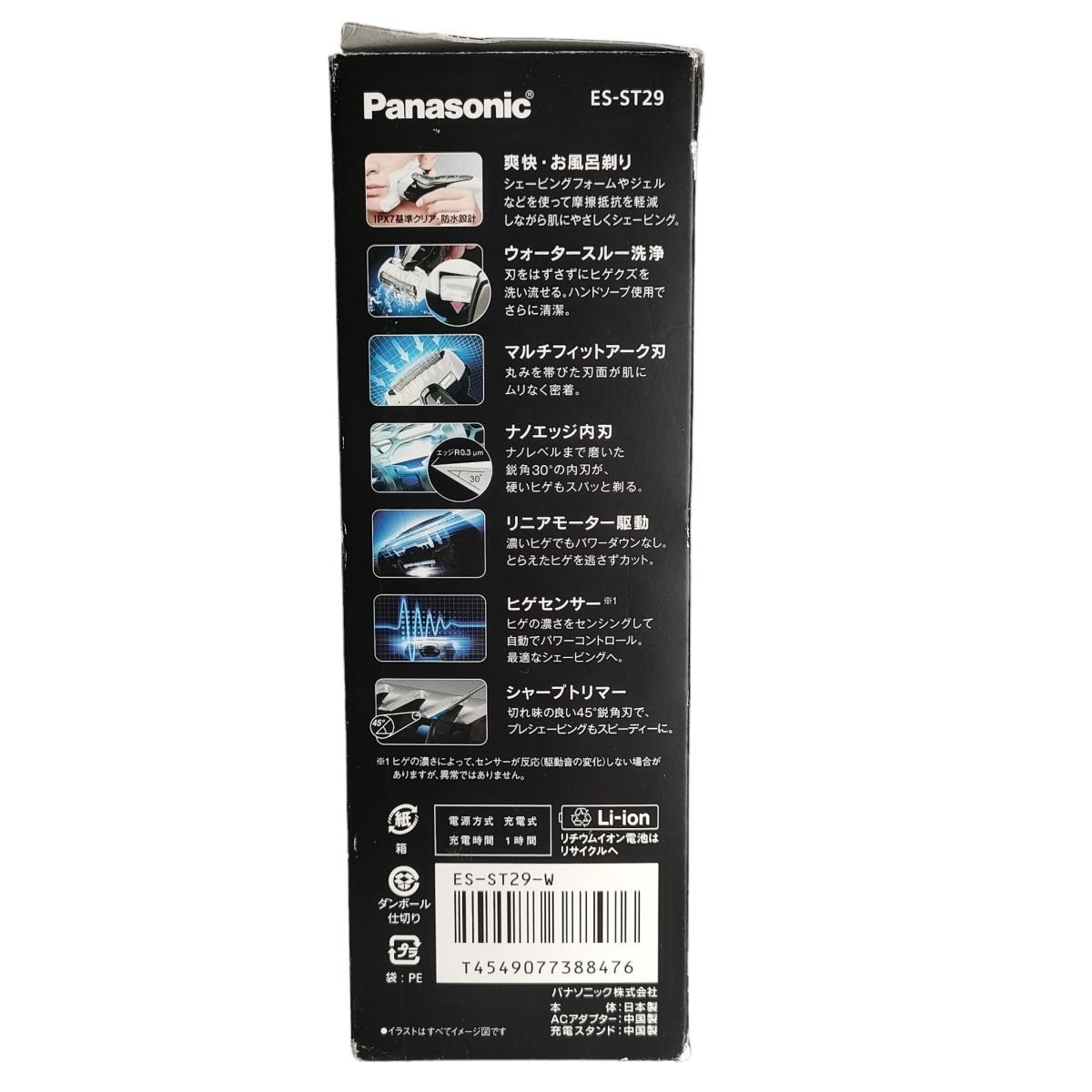 未使用 Panasonic パナソニック ラムダッシュ 電気シェーバー ES-ST29 ブラック×ホワイト J1003_画像4