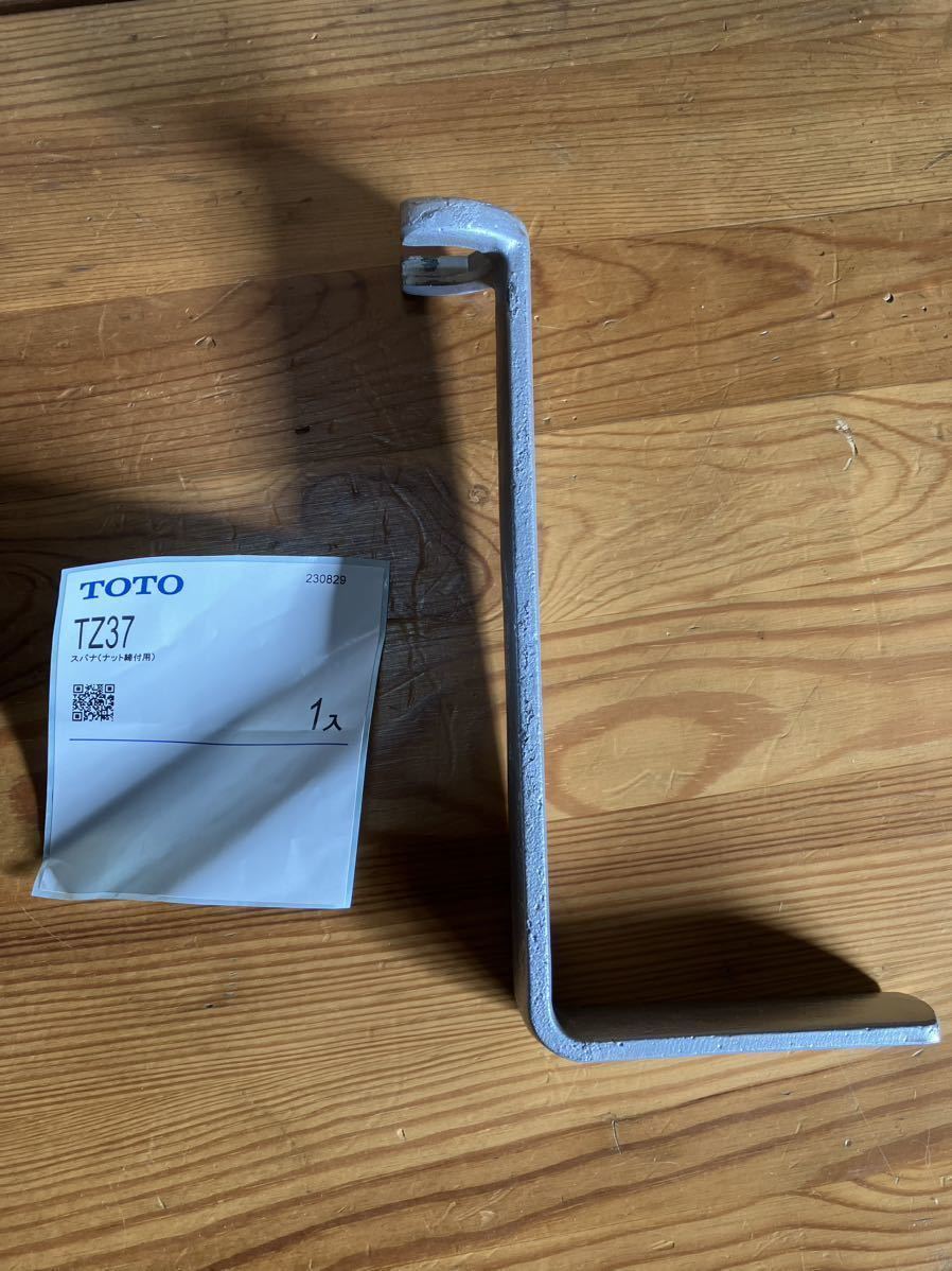 TOTO 混合栓用ロックナット締付け工具　TZ37 対辺31ｍｍ_画像1