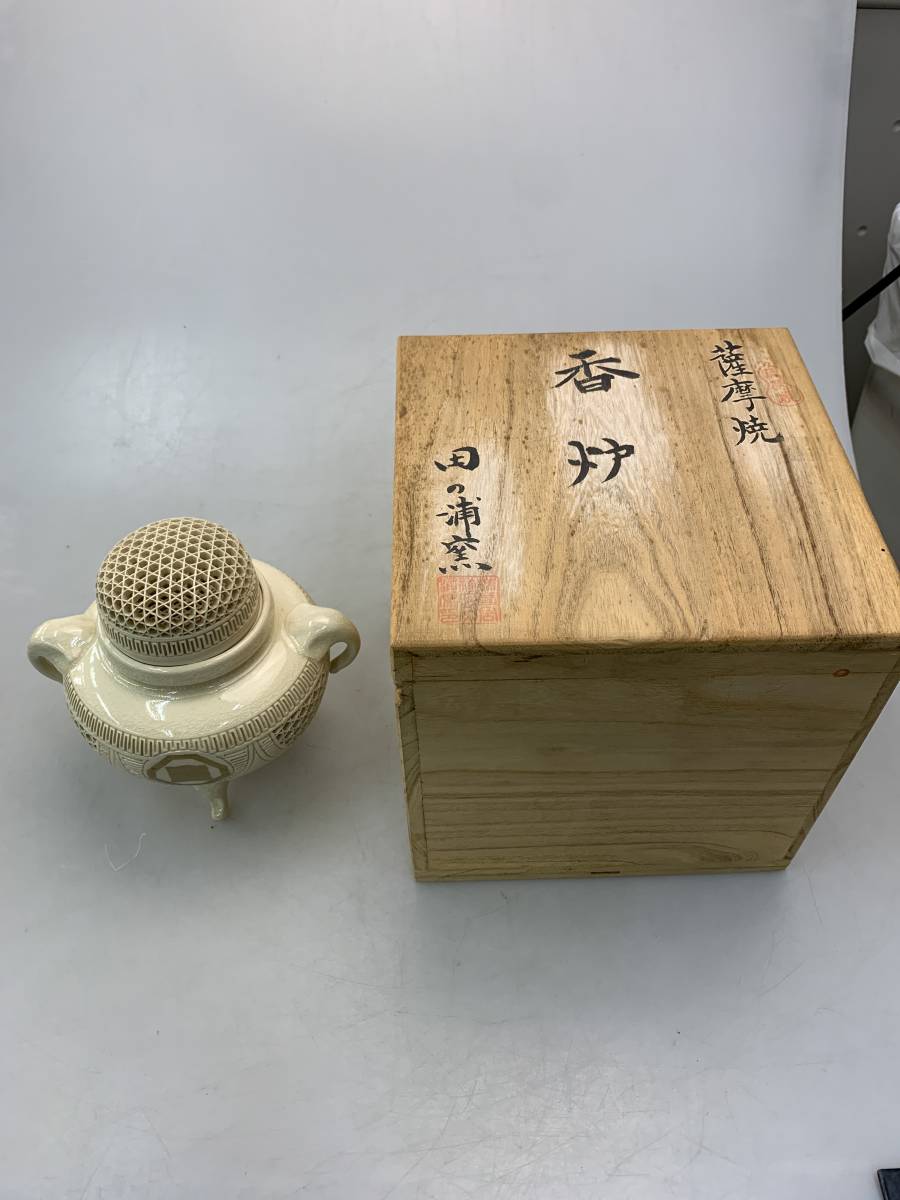 最も 1002 薩摩焼 田の浦窯 香炉 未使用 食器 - www