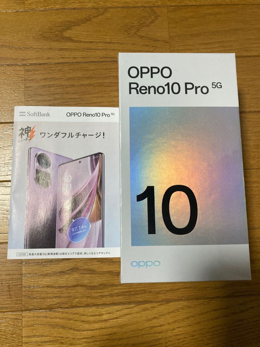 未使用 未開封シュリンク付き OPPO Reno10 Pro 5G グロッシーパープル