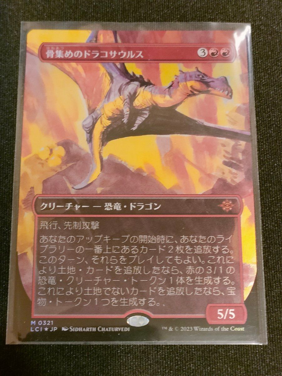 【Foil】(321)■ボーダーレス■《骨集めのドラコサウルス/Bonehoard Dracosaur》[LCI-BF] 赤R