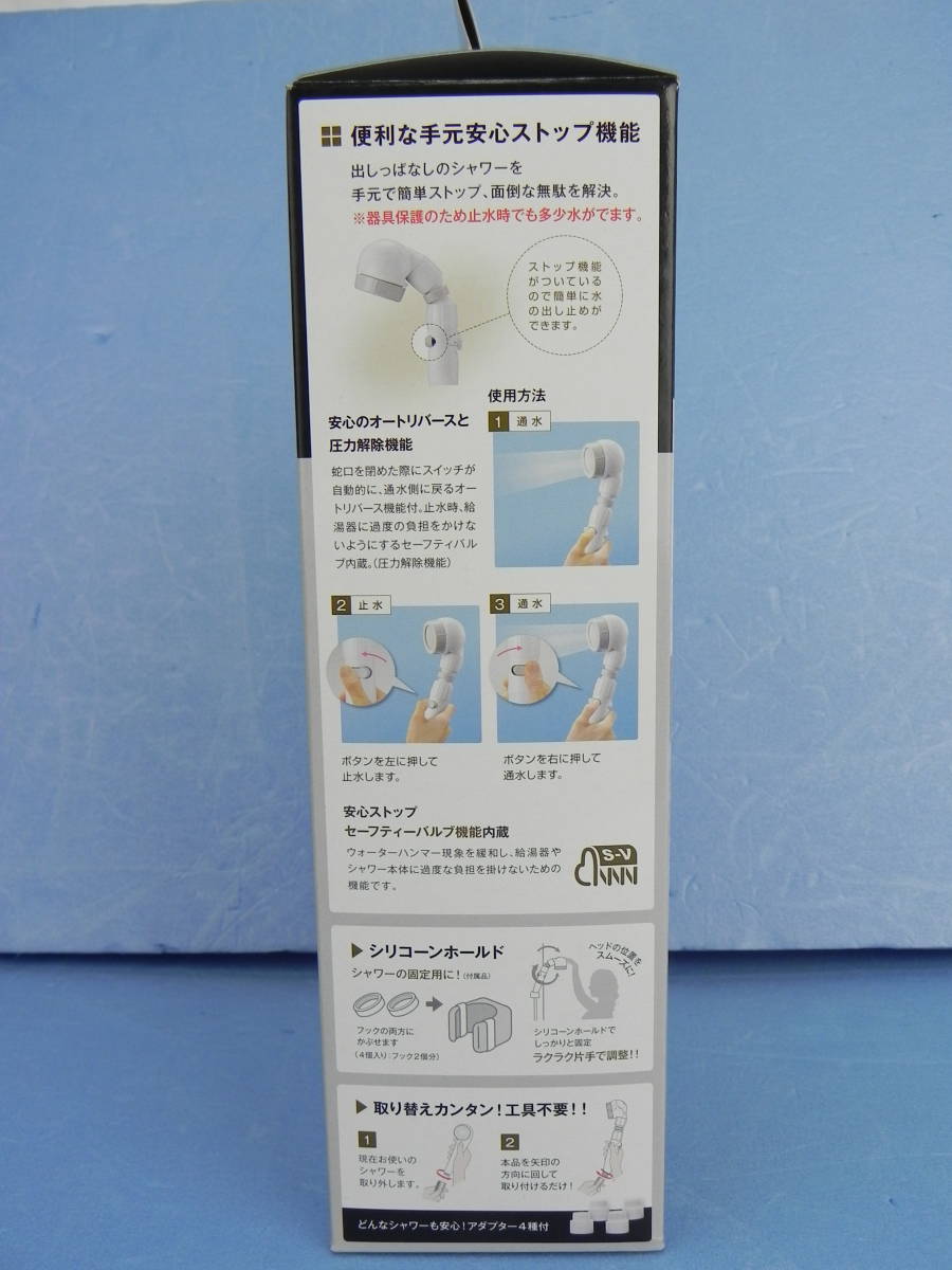 [C0153]未使用　★新品●アラミック 3Dアースシャワー 安心STOP●3DLGY-24N 送料510円～♪_画像10