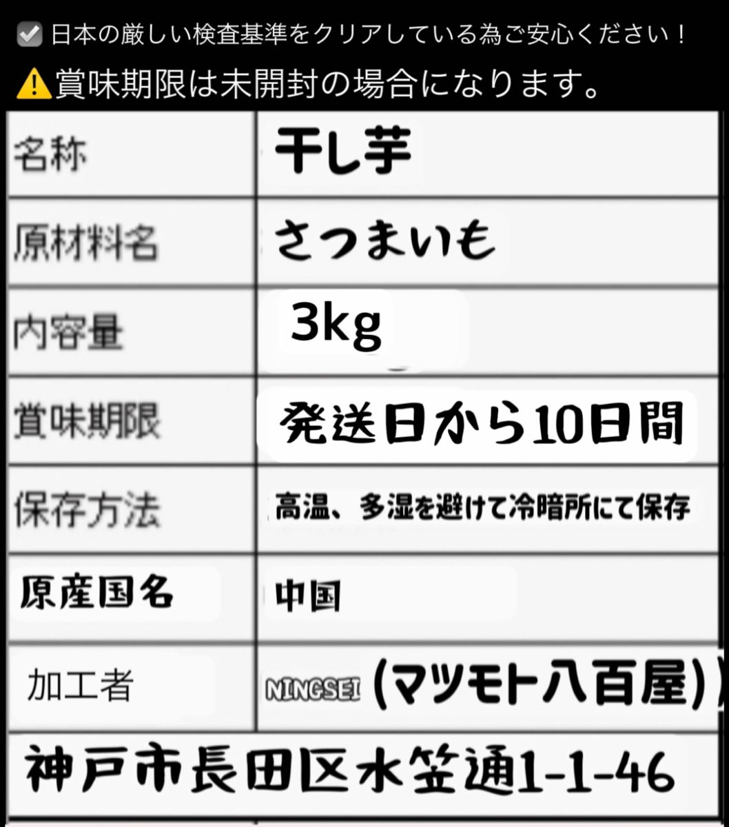 真空包装！大人気　無添加　　健康食品　ダイエット食品　柔らかくて甘い　スティック干し芋3kg