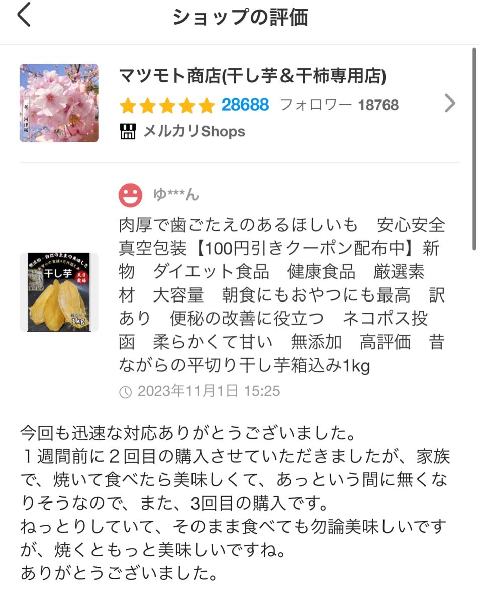 真空パック！　無添加　干し芋2種類食べ比べてセット　角切＆平切り干し芋各450g ホクホク系　さつまいも