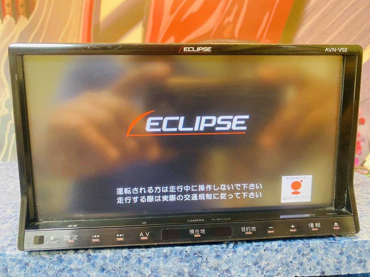 ECLIPSE イクリプス ナビ AVN-V02メモリーナビ DVD SD TV 地図データ??年 中古品ですフルセグ 匿名配送_画像10