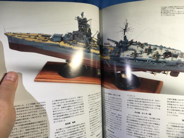 艦船模型スペシャル 2014年秋 NO.53 航空戦艦 伊勢 日向 第一艦隊香港訪問_画像4