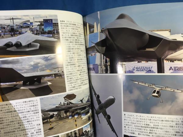 航空ファン 2023年09月号 No.849 航空自衛隊F-35A空撮 4910037430939 無人機シーガーディアン試験的運用_画像4