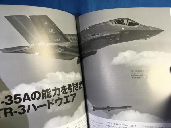 航空ファン 2023年09月号 No.849 航空自衛隊F-35A空撮 4910037430939 無人機シーガーディアン試験的運用_画像7