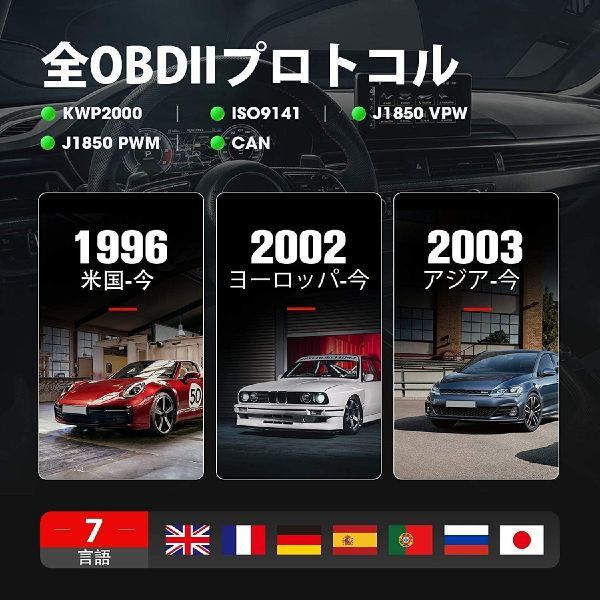 送料無料 LAUNCH CR529 自動車故障診断機 日本語対応 obd2 診断機 スキャンツール 国産車対応 bmw ベンツ トヨタ スズキ ホンダ 診断機_画像6