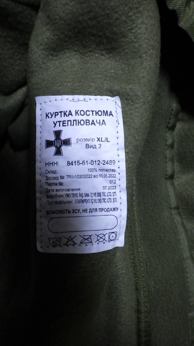 ウクライナ 軍 官給品 フリース 上着 サイズ XL/L 2022年5月契約 2022年7月製造 トルコ 軍用 メーカー製？ 国防相 汚職疑惑の服？_画像4