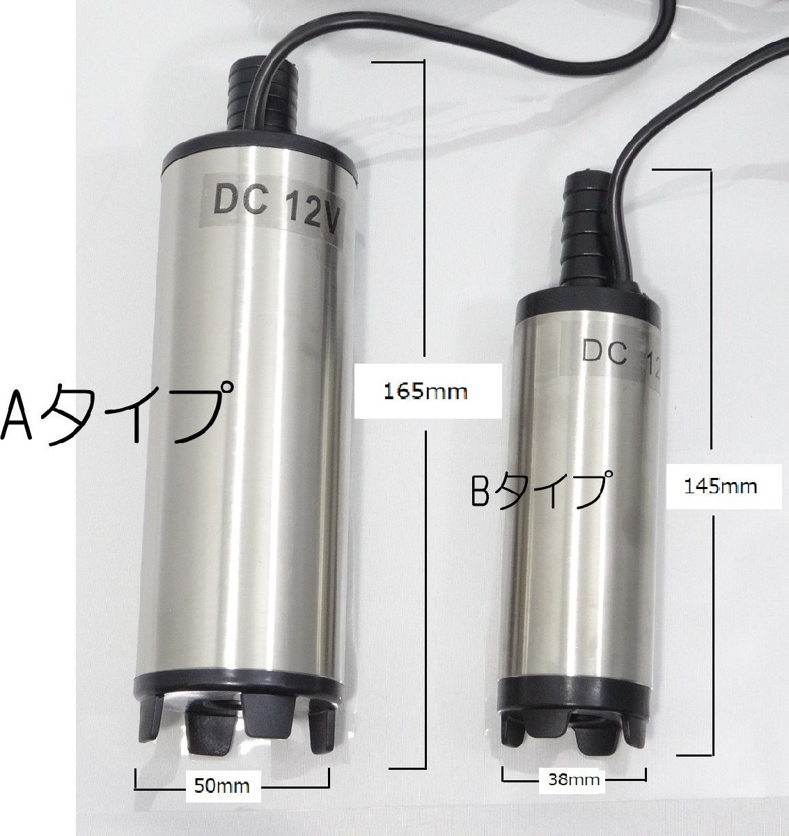 水中ポンプ 24V 小型 バッテリー クランプ Aタイプ 汚水 給油 灯油 給水 海水 水槽 簡易包装_画像4