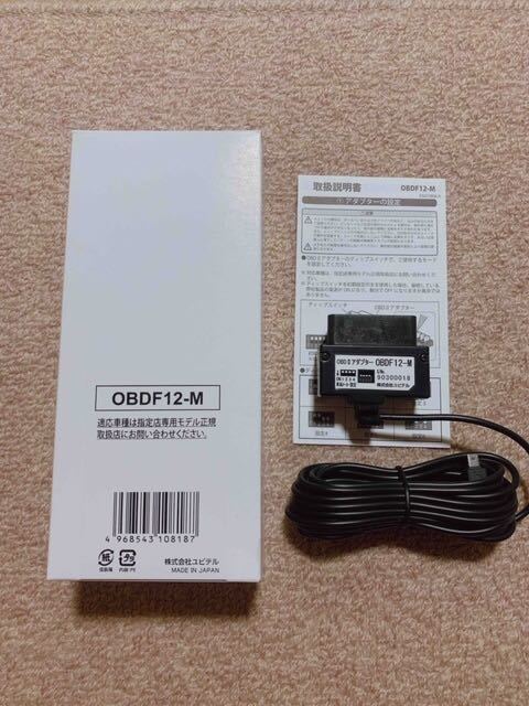 新品・未使用◇YUPITERU ◇ユピテル◇OBDF12-M◇レーダー探知機◇OBD2（輸入車用)◇Zシリーズ◇AMG◇BMW◇メルセデスベンツ◇M4◇M3◇C63S_画像1