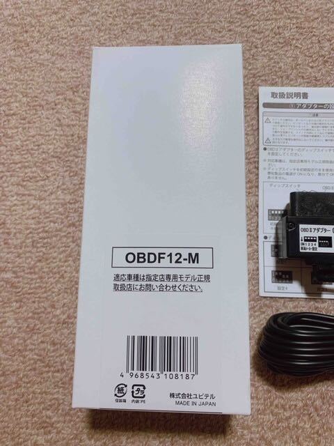 新品・未使用◇YUPITERU ◇ユピテル◇OBDF12-M◇レーダー探知機◇OBD2（輸入車用)◇Zシリーズ◇AMG◇BMW◇メルセデスベンツ◇M4◇M3◇C63S_画像4