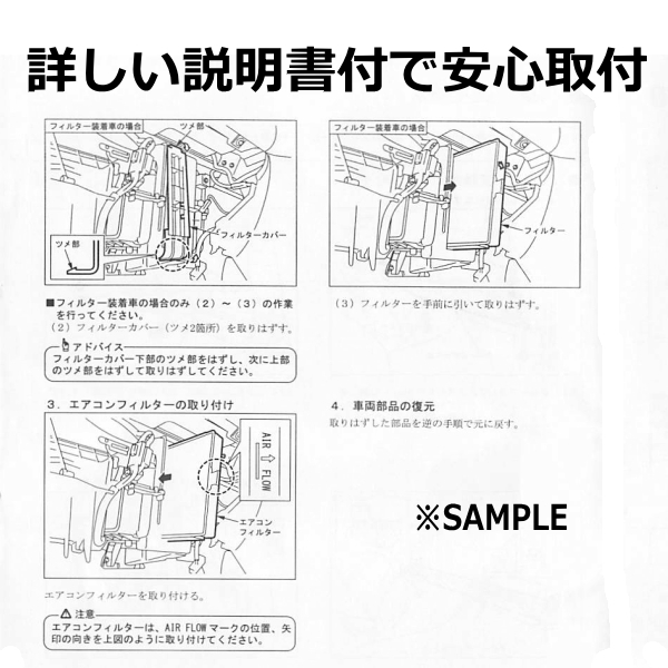 エアコンフィルター ステップワゴンスパーダ RG1 80292-SLJ-003_画像2