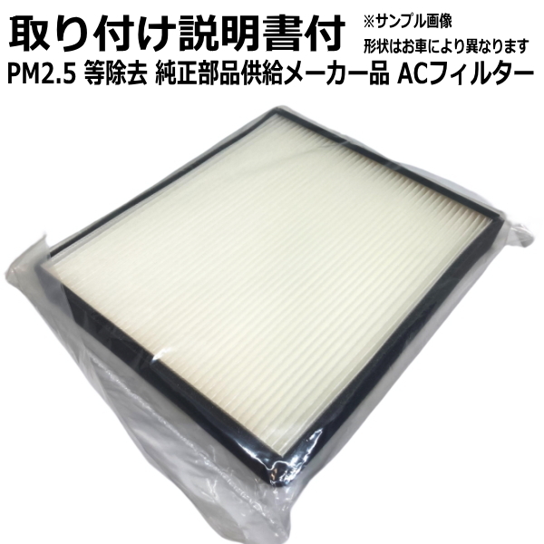  air conditioner filter Toyoace XZU720 88568-37010