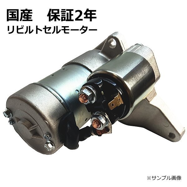 Yahoo!オークション - セルモーター リビルト トヨエース LY240V 2810...