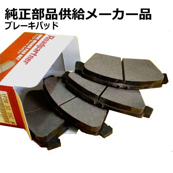  задние тормозные накладки Dyna / Toyoace XZU655