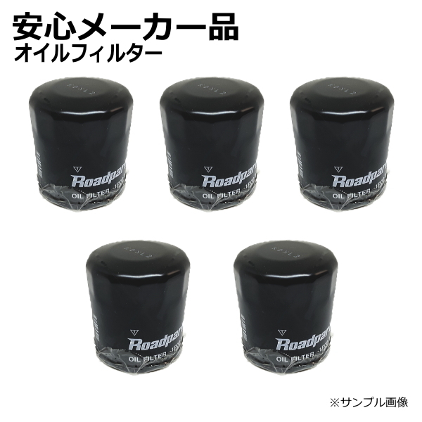 オイルフィルター オイルエレメント トヨタ カローラ スポーツ ZWE211H 1P00-14-302C 90915-10003 ５個セット_画像1