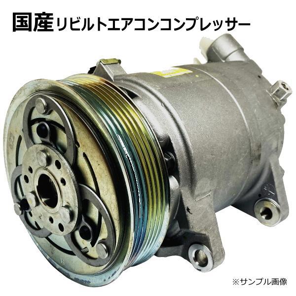 エアコンコンプレッサー マツダ レーザーリデア J5PF B25F61-K00A リビルト_画像1