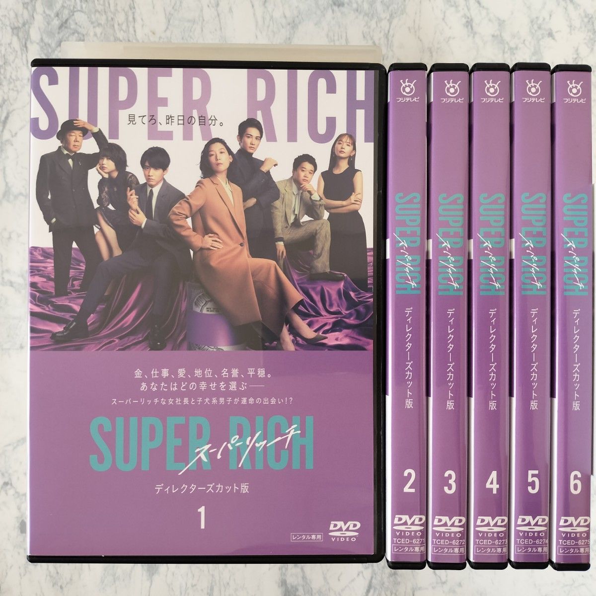 DVD　SUPER RICH ディレクターズカット版　全6巻　DVD新品ケース付