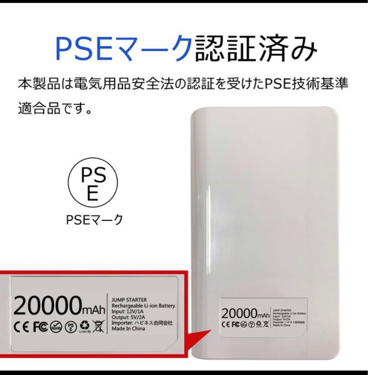 モバイルバッテリー 急速充電 ジャンプスターター 防災 20000mAh12000大容量12V車用 緊急始動 非常用電源 ライト付き 緊急用 PSE認証済 _画像6