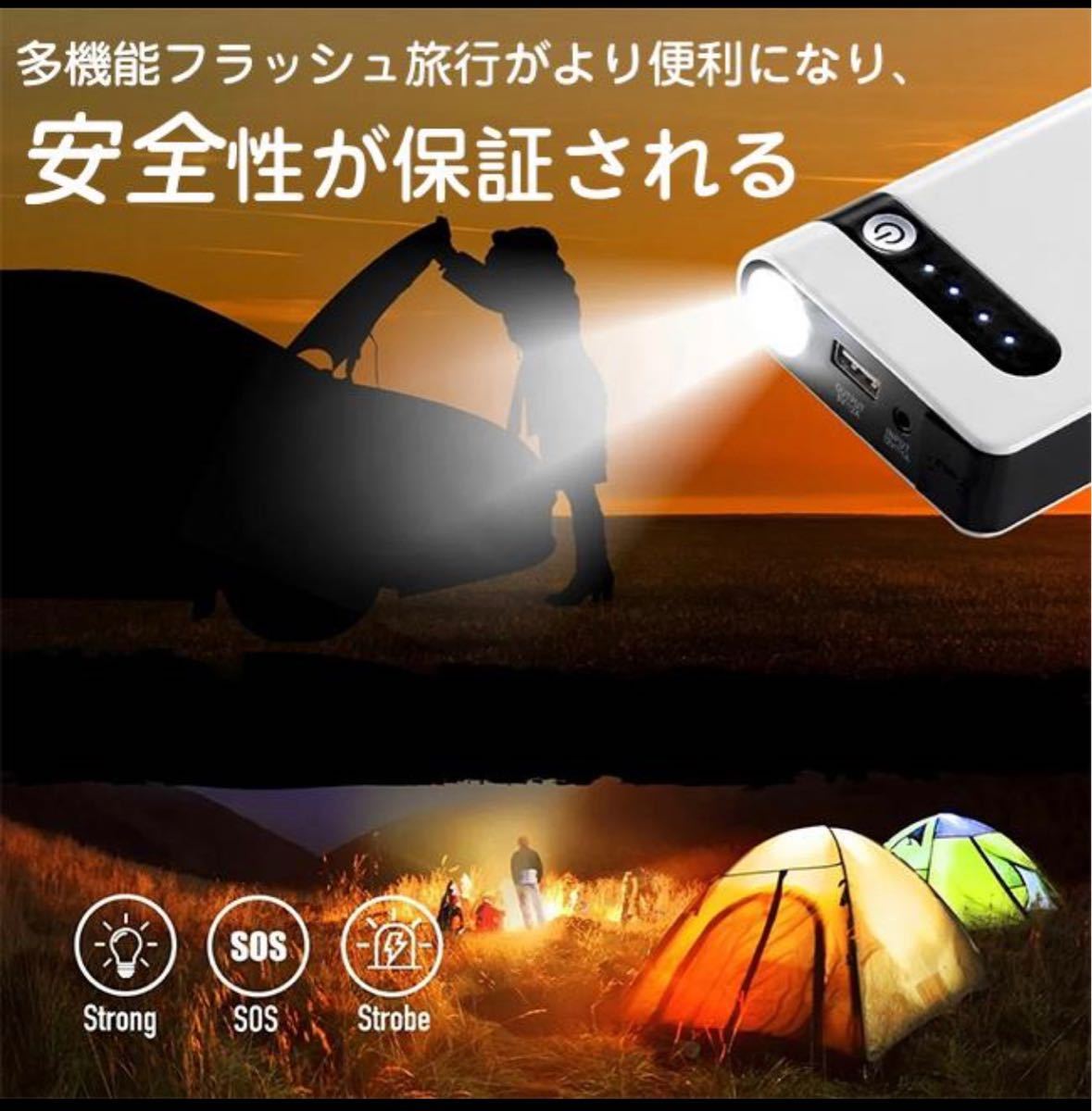 モバイルバッテリー 急速充電 ジャンプスターター 防災 20000mAh12000大容量12V車用 緊急始動 非常用電源 ライト付き 緊急用 PSE認証済 _画像3