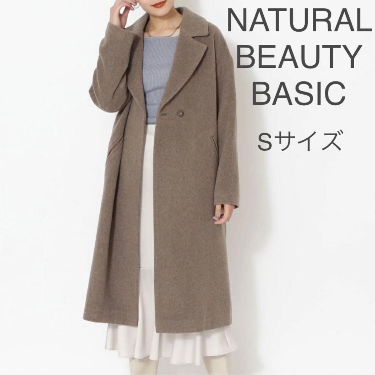 【最終値下げ】NATURAL BEAUTY BASIC オーバーチェスターコート　モカ ロングコート