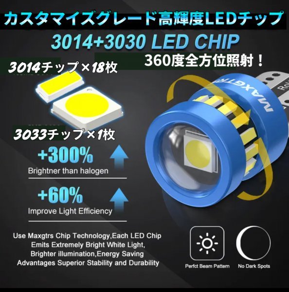 T10 T16 LED バルブ ホワイト 2個 12V 19SMD 6000K CANBUS キャンセラー ポジション ナンバー灯 メーター パネル球 明るい 爆光 車検対応_画像4