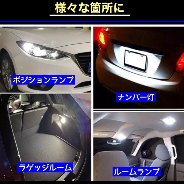 T10 T16 LED バルブ 4個 爆光 27SMD 12V 6000K ホワイト CANBUS キャンセラー ポジション球 ルームランプ カーテンランプ 明るい 車検対応_画像8