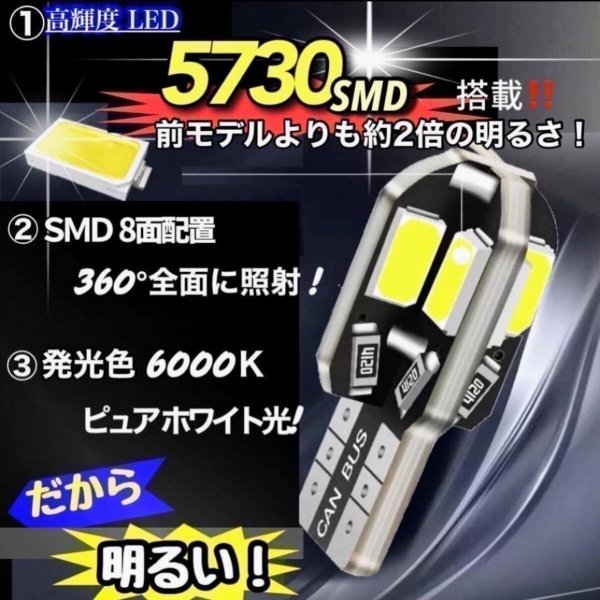 T10 T16 LED バルブ 10個 8SMD 6000K ホワイト CANBUS キャンセラー ポジション ナンバー灯 メーター パネル球 明るい高輝度 爆光 車検対応_画像2