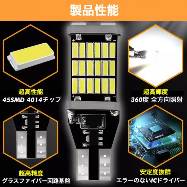 T16 T10 LED バルブ ホワイト 2個 12V 24V 45SMD 6000K CANBUS キャンセラー バックランプ ウインカー ナンバー灯 明るい 爆光 車検対応_画像7