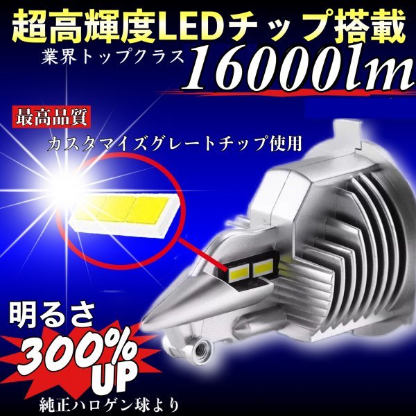 H4 LED ヘッドライト バルブ 10個 Hi/Lo 16000LM 12V 24V 6000K 車検対応 ISUZU 日野 FUSO エルフ フォワード デュトロ レンジャー ダイナ_画像2