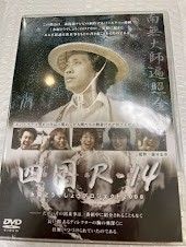 DVD 水曜どうでしょう 水曜どうでしょう第33弾四国R-14