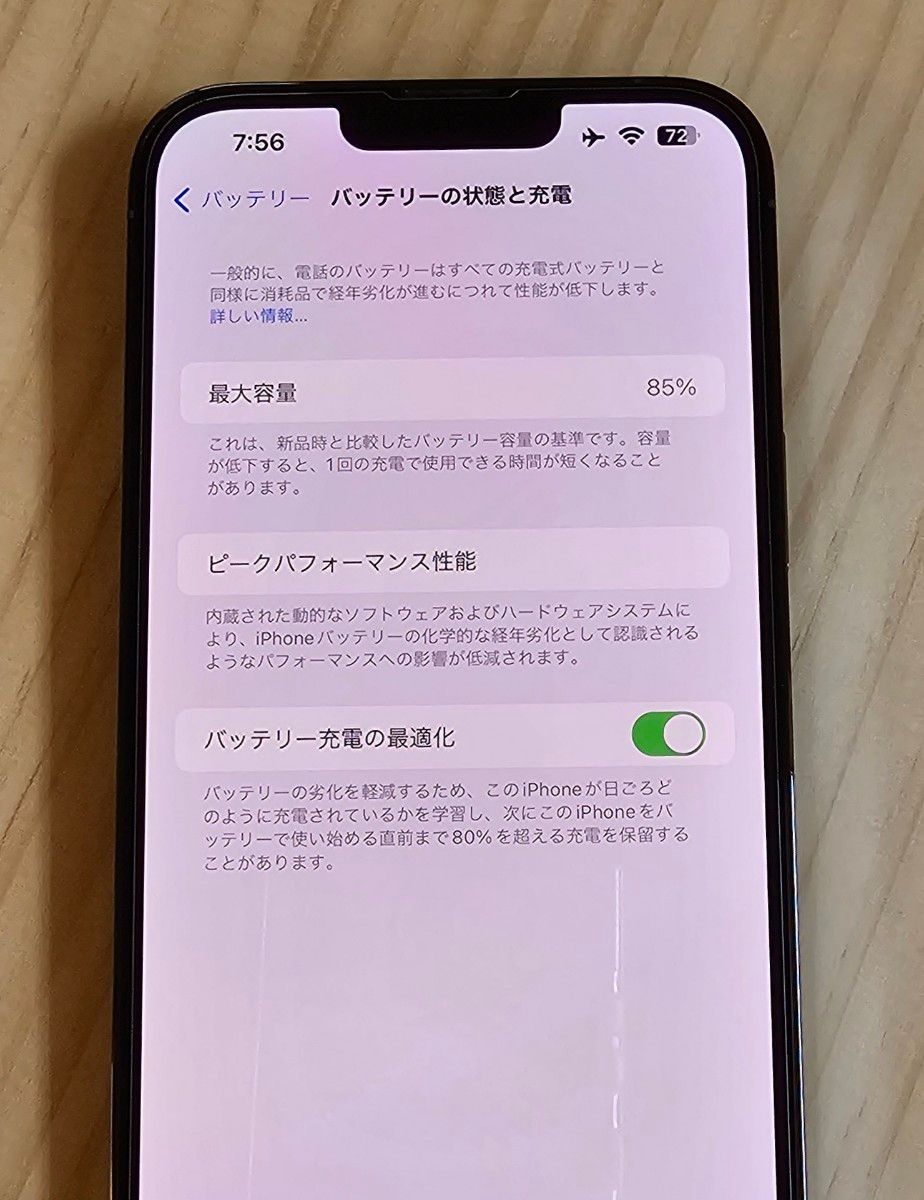 iPhone 13 Pro Max シエラブルー 128GB SIMフリー 美品 付属品完備