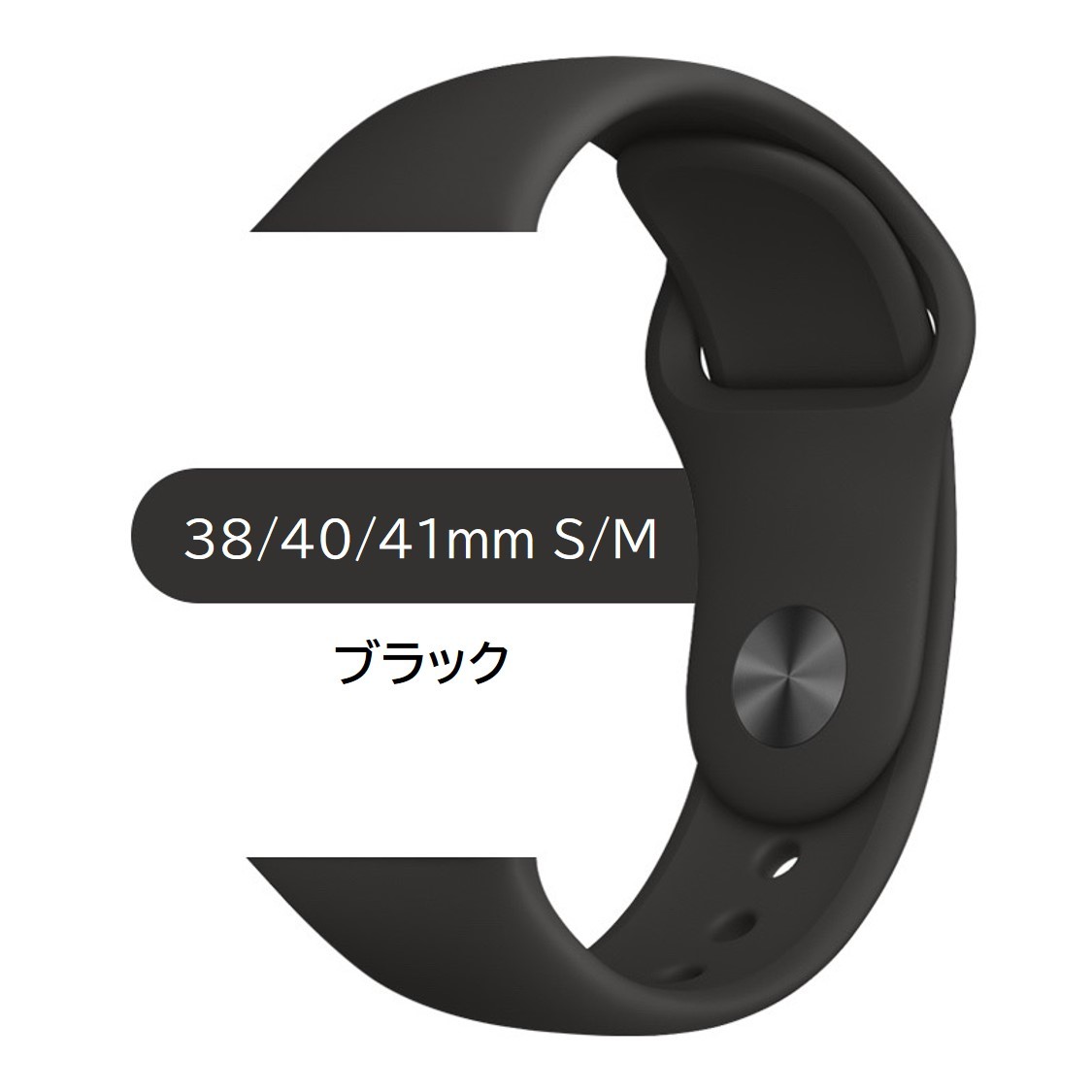 Apple Watch スポーツバンド S/M 38/40/41mm ブラック_画像1