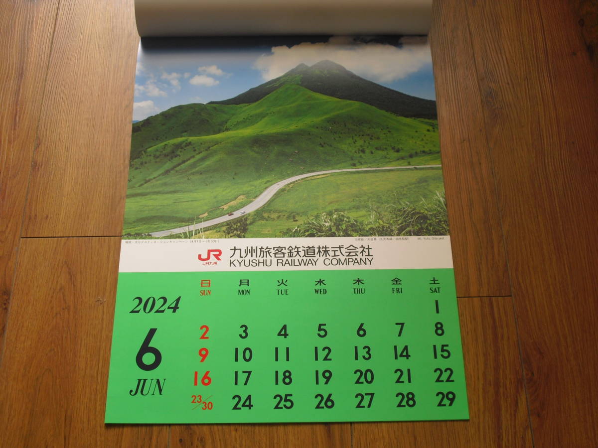 JRカレンダー・九州旅客鉄道株式会社版（JR九州）表紙＆1月～１２月・風景写真　１３枚　A3　非売品_画像2