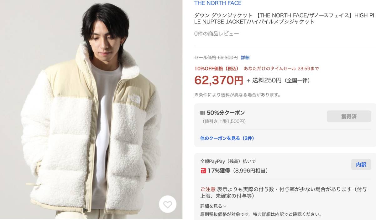 モデル出品 新品 Lサイズ ノースフェイス ボアパイル ヌプシ モデル出品 新品 Lサイズ ノースフェイス ボアパイル ヌプシ