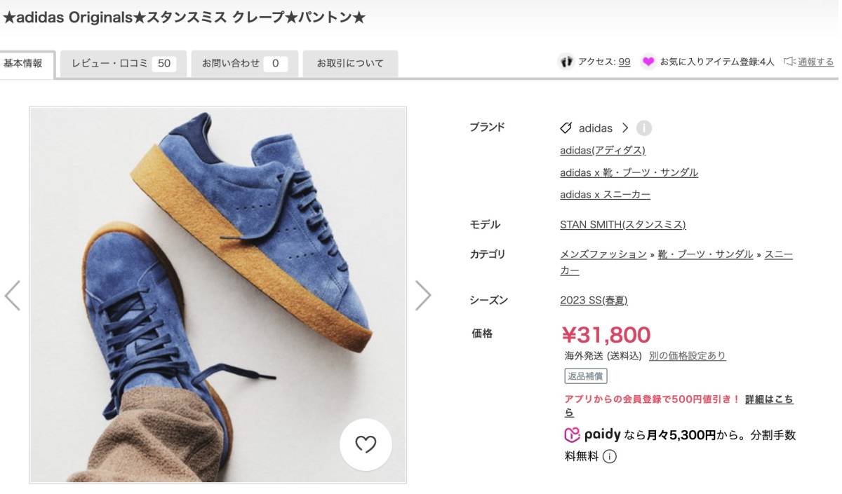 ◆モデル出品◆新品 27.0cm アディダス スタンスミス クレープ NIGHT MARINE GUM / STAN SMITH CREPE 発売即販売カラー スエードレザー _画像3