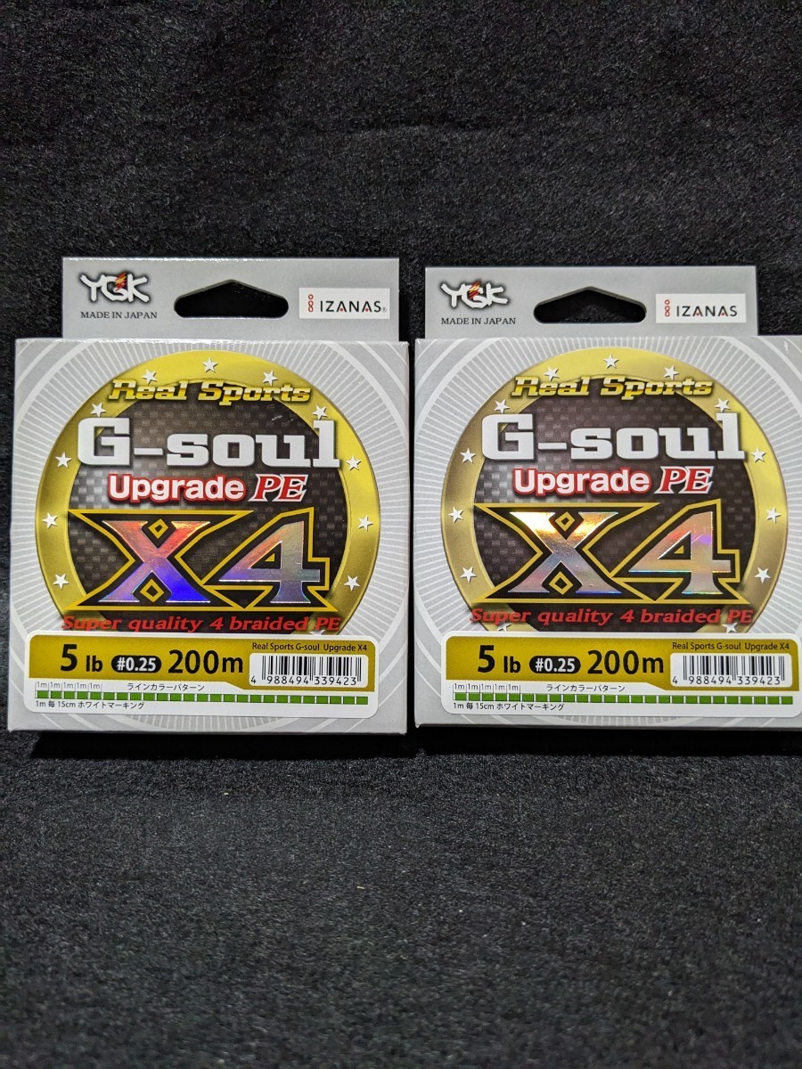 G-soul X4 Upgrade 0.25号 200m（グリーン）ライン ２箱出品の画像1